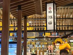 -焰江山海鲜牛排烤肉自助(锦华万达二星店)