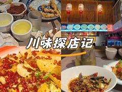 -赵小犇·江湖川菜馆