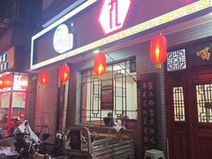 -九河居(荔湾路店)