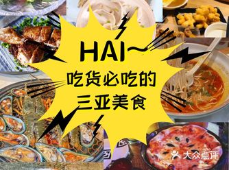 三亚美食攻略‖超豪华游艇海景餐厅仅100+