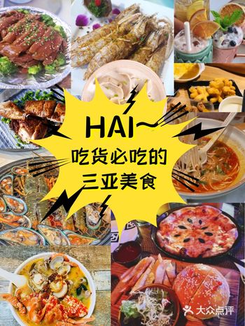 三亚美食攻略‖超豪华游艇海景餐厅仅100+