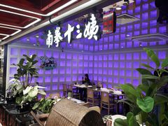 -南拳十三姨·潮汕砂锅粥·粤菜(西单大悦城店)