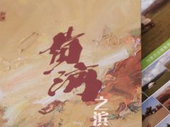 -包头市新华书店包头书城(钢铁大街店)