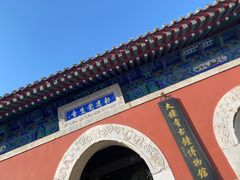 -大钟寺古钟博物馆