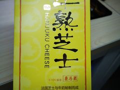 -好利来(东直门银座店)