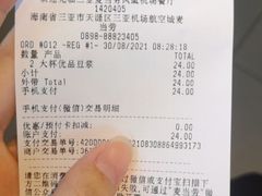 -麦当劳(三亚凤凰机场店)