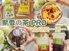 -奈雪的茶(鄞州万达店)