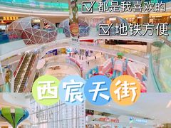 -首开·龙湖成都西宸天街