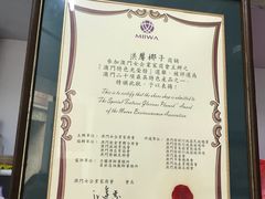 -洪馨椰子