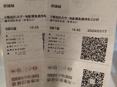 -嘉华国际影城(学清路店)