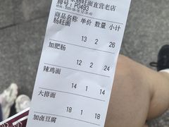 -蒋家肠旺面馆老店(合群路店)