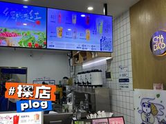 -茶百道(锦江华熙528店)