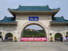 -北山公园