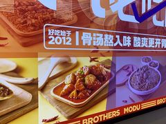 -魔都三兄弟酸辣粉·蘸卤炸串(虹桥万科店)