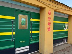 -河北村民俗体验园
