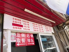 门面-辽B·小串(总店)