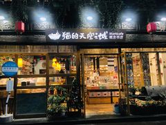 -猫的天空之城概念书店(杭州南宋御街店)