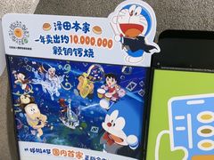 -泽田本家·铜锣烧(TX淮海店)