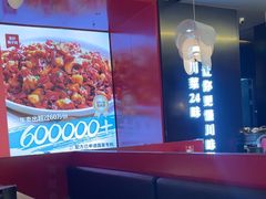 -茅庐川菜(烟台万象汇店)