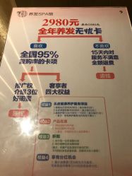 点击看大图 -国颐堂养发SPA