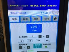 -冰纷万象滑冰场(深圳万象城店)