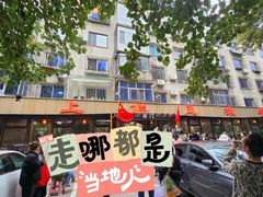 -掌上鲜(南顺城街店)