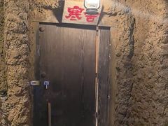 -破瓦寒窑·地摊烤羊排