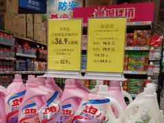 -百佳永辉(名盛广场店)