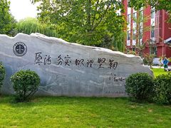 -中国政法大学(昌平校区)