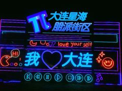 -星海广场