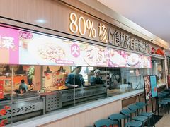 -阿娜尔·新疆菜(佰港城店)