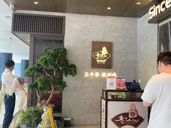 -老头儿油爆虾(星光一期店)