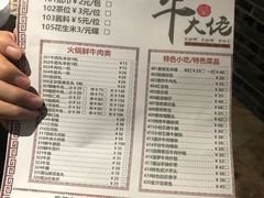 菜单-仄园围炉坊·牛肉火锅·汕头卤水火锅(蛇口店)