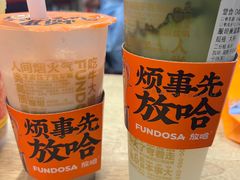 -放哈·甜醅子奶茶创造者(正宁路店)