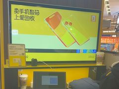 -爱回收(889广场店)