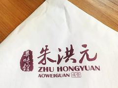 -朱洪元苏式面馆(绿宝广场店)