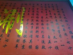 -裕德孚·非遗手切涮羊肉(东直门内大街店)