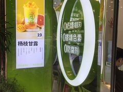-真茶屋·0奶精(街道口一店)