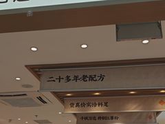 -回味鸭血粉丝汤(新城市广场店)