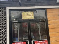 -聚点·北京串(簋街店)