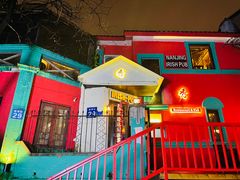 -秀·爱尔兰餐吧(上海路店)