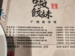 -虾饺妹·粤式手工点心(水荫路店)