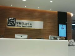 -安柏口腔(海珠世纪云顶店)
