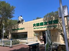 -秦皇岛野生动物园