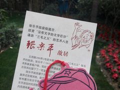 -张乐平故居
