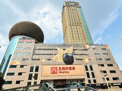 -王府井百货(总府店)