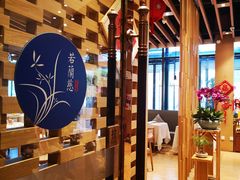 -若蘭慈·无国界素食料理(欢乐海岸店)