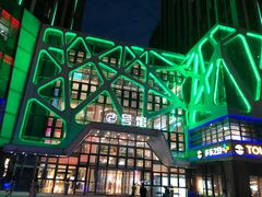 门面-朗悦公园茂