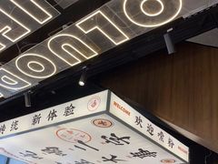 -小螺大作·螺蛳粉火锅(林和西店)