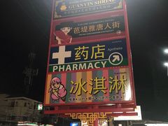 -泰国华泰地产